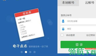 多媒體教學管理軟件 重塑現代教育的新動力