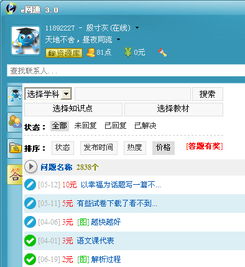 e網(wǎng)通 以專業(yè)與活躍賦能現(xiàn)代教育，打造領(lǐng)先的教育IM軟件