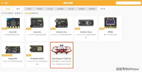大疆發(fā)布全新編程教育無(wú)人機(jī)，RoboMaster TT以Mind+編程賦能創(chuàng)意無(wú)限