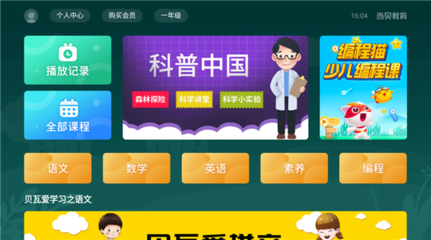 當(dāng)貝教育軟件上線 攻克學(xué)習(xí)難題的智能電視教育新利器